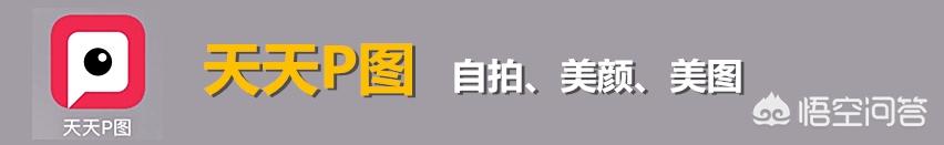 如何把自己的照片用修圖軟件換個(gè)背景？