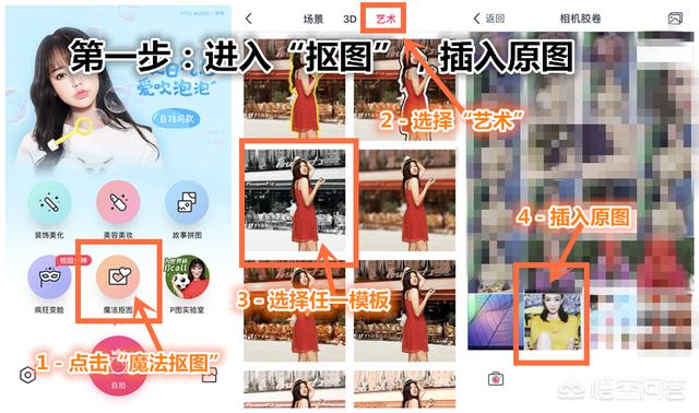 如何把自己的照片用修圖軟件換個(gè)背景？