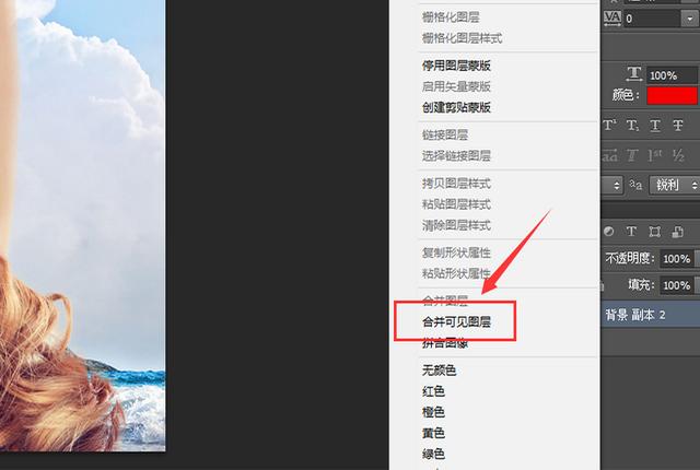 如何用PS快速換背景？
