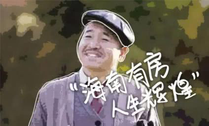 三亞，三亞，向何處？