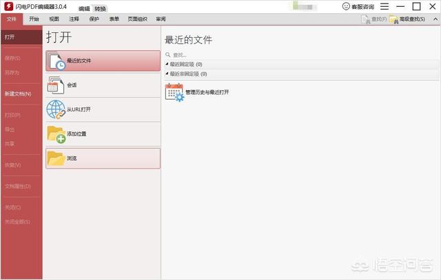 怎樣快速的合并PDF文件？