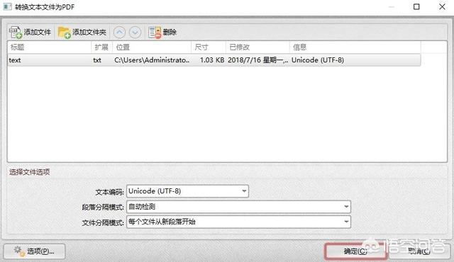 怎樣快速的合并PDF文件？