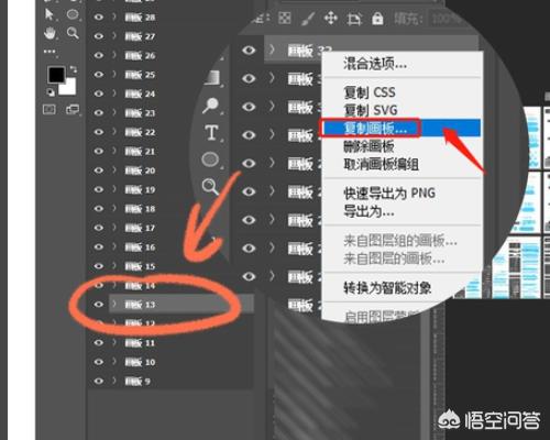 Photoshop怎么建立多個(gè)畫(huà)板后按畫(huà)板分開(kāi)保存？