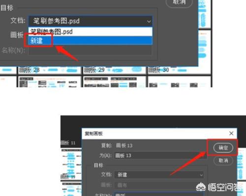 Photoshop怎么建立多個(gè)畫(huà)板后按畫(huà)板分開(kāi)保存？