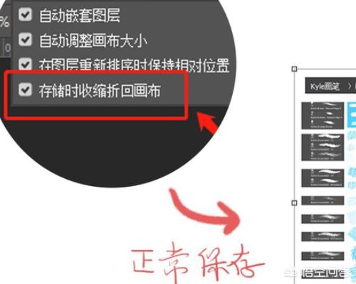 Photoshop怎么建立多個(gè)畫(huà)板后按畫(huà)板分開(kāi)保存？