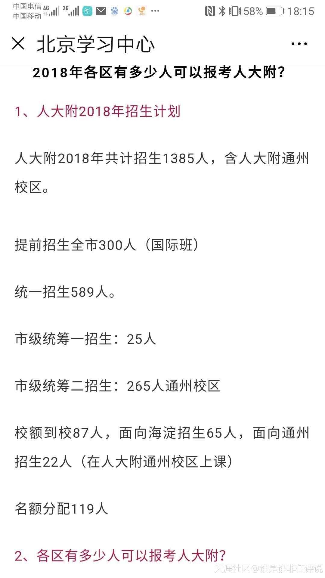 資本如何碾壓公立教育和教育衡毛系的崛起