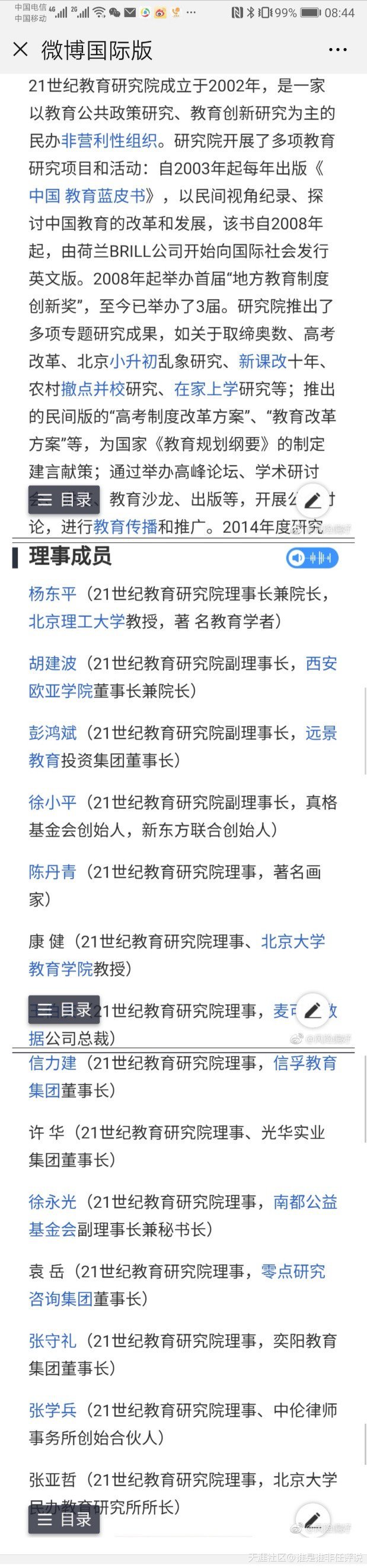 資本如何碾壓公立教育和教育衡毛系的崛起
