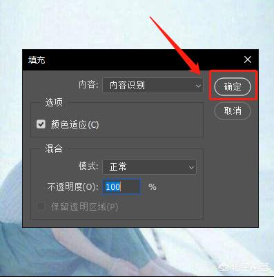 ps中怎么智能填充？摳掉一部分后其他的自動(dòng)填充？