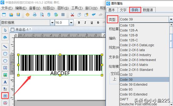 如何快速辨認code 39碼？