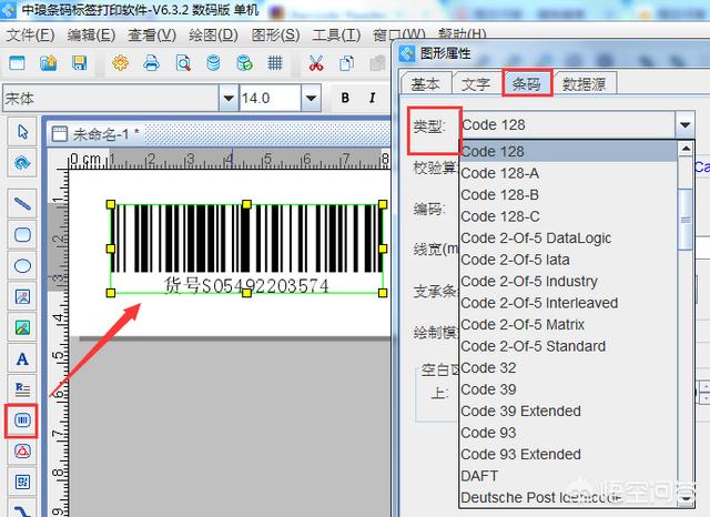 這個(gè)是什么類(lèi)型的條形碼？