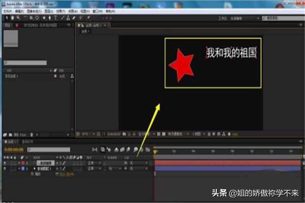 用ae跟蹤運動(dòng)使文字跟隨物體對象移動(dòng)而移動(dòng)？