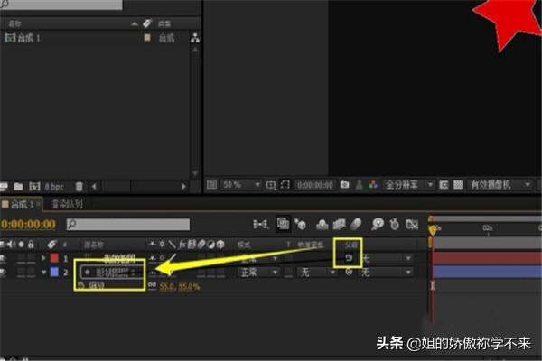 用ae跟蹤運動(dòng)使文字跟隨物體對象移動(dòng)而移動(dòng)？