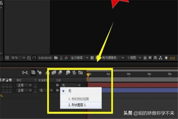 用ae跟蹤運動(dòng)使文字跟隨物體對象移動(dòng)而移動(dòng)？