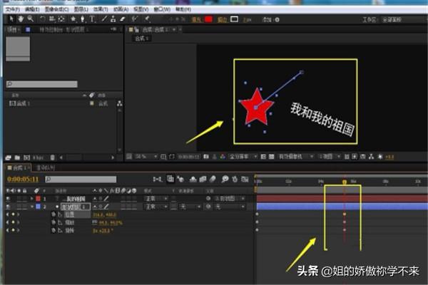 用ae跟蹤運動(dòng)使文字跟隨物體對象移動(dòng)而移動(dòng)？