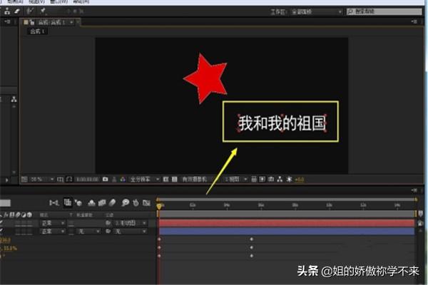 用ae跟蹤運動(dòng)使文字跟隨物體對象移動(dòng)而移動(dòng)？
