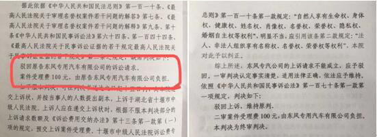 東風(fēng)專(zhuān)汽黑心企業(yè)危害公共安全有圖有真相