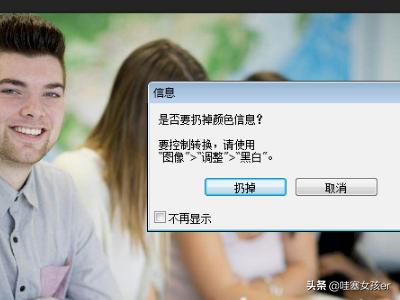 ps中怎么轉換色彩模式？