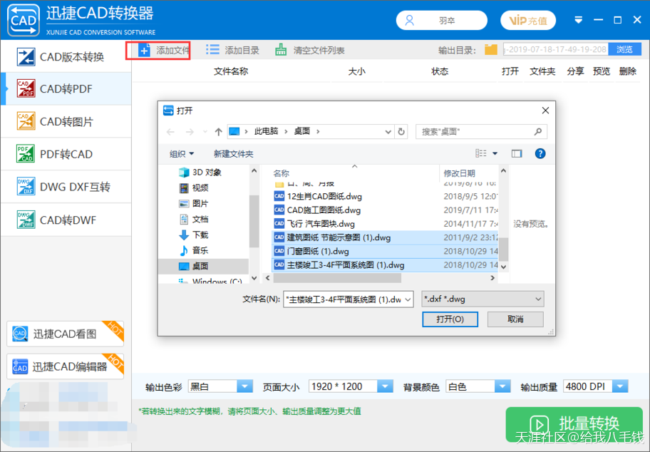 CAD圖紙怎么轉換出黑白色PDF文件