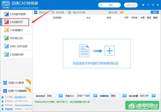 CAD轉換器中怎么轉換出黑白的PDF格式文件？