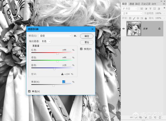 怎么將拍攝的彩色照片調成黑白照片？