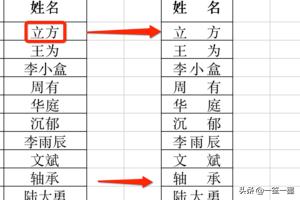 在excel中怎么把不同長(cháng)度的名字快速對齊？