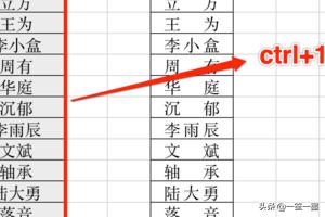 在excel中怎么把不同長(cháng)度的名字快速對齊？