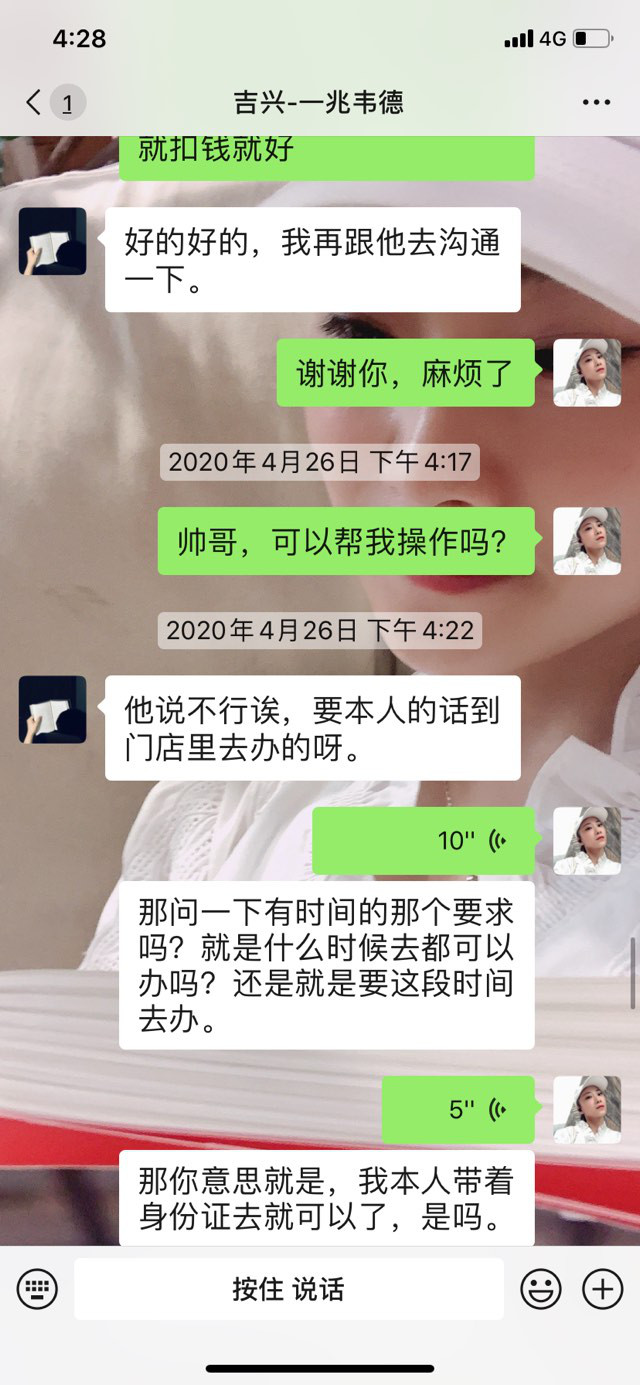 投訴一兆韋德沒(méi)有人性，高額手續費