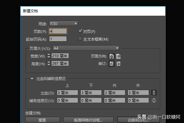 ID中頁(yè)面排列順序錯亂怎么弄整齊？