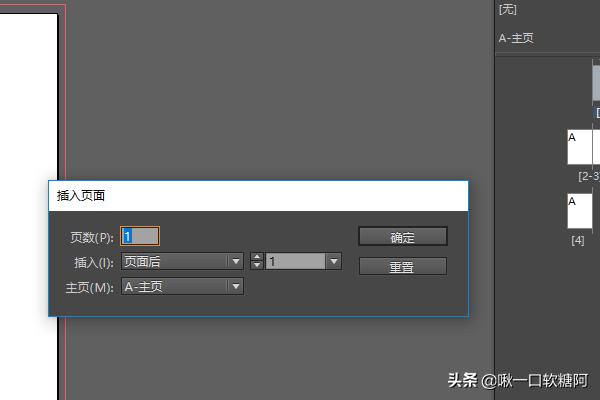 ID中頁(yè)面排列順序錯亂怎么弄整齊？