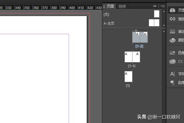 ID中頁(yè)面排列順序錯亂怎么弄整齊？