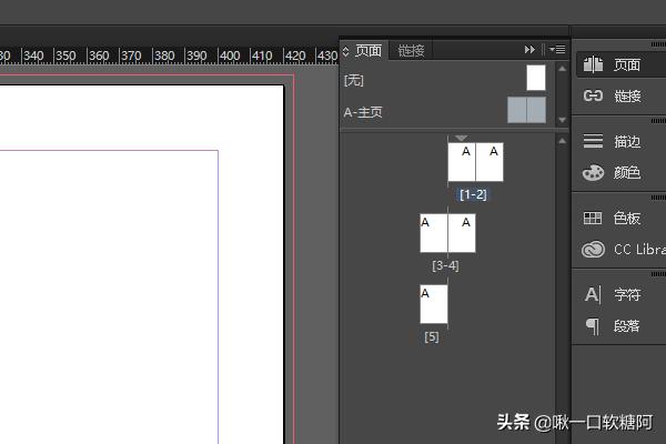 ID中頁(yè)面排列順序錯亂怎么弄整齊？