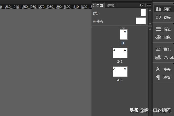 ID中頁(yè)面排列順序錯亂怎么弄整齊？