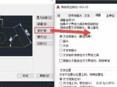 CAD標注如何顯示單位？