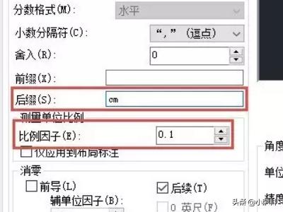 CAD標注如何顯示單位？