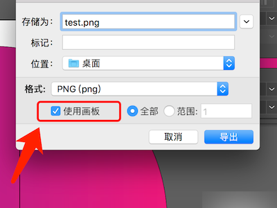 AI?CC?2017軟件導出pdf?時(shí),畫(huà)板為什么不可以勾選？