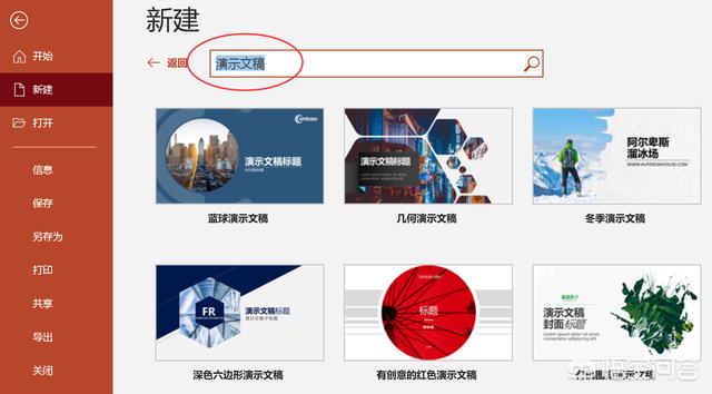 如何做一個(gè)好的PPT？模板應該去哪里找？