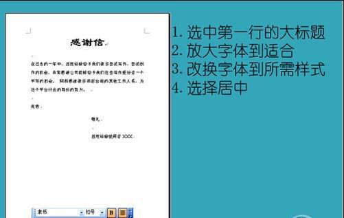 新建文檔怎么排版？