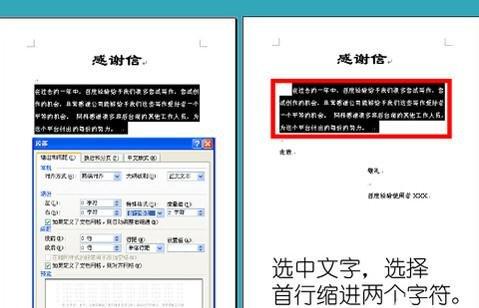新建文檔怎么排版？