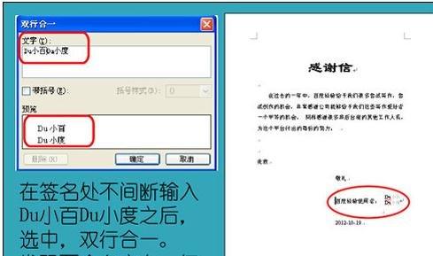 新建文檔怎么排版？