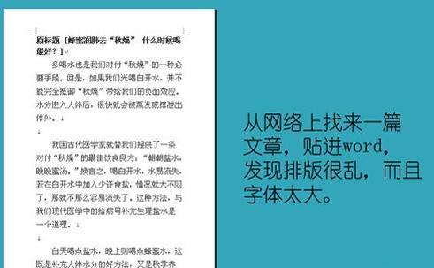 新建文檔怎么排版？
