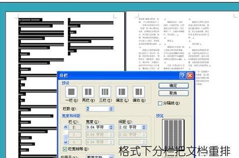 新建文檔怎么排版？