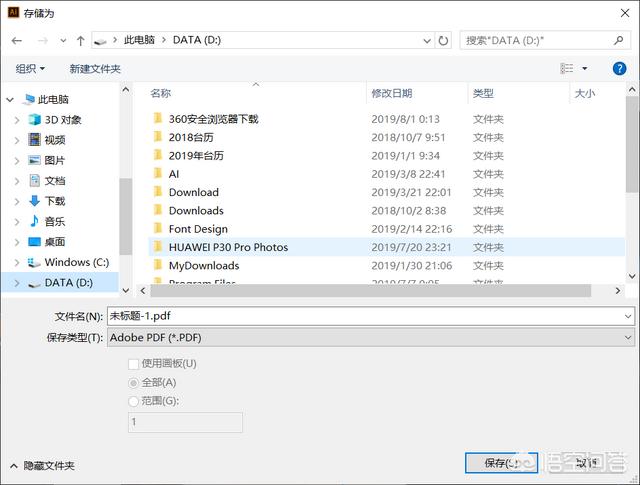 illustrator打印前圖片要做什么處理？