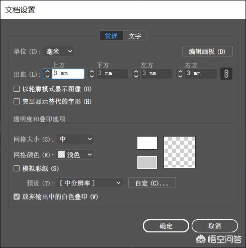 illustrator打印前圖片要做什么處理？