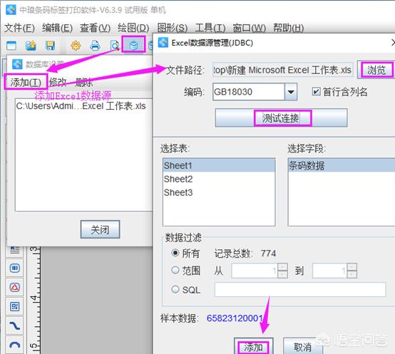 意大利郵政條碼，怎么做？