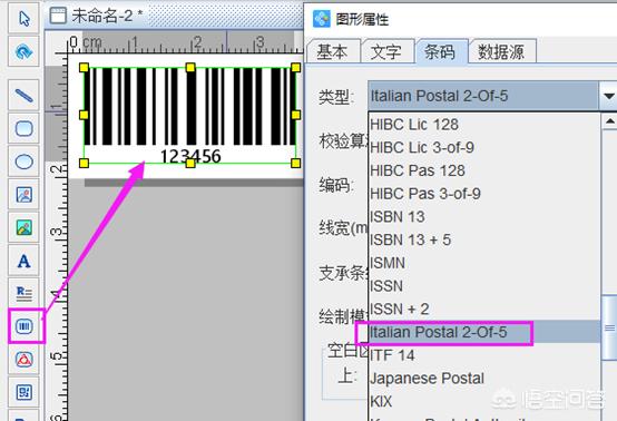 意大利郵政條碼，怎么做？