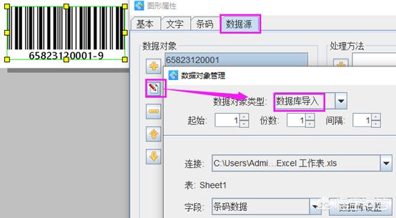意大利郵政條碼，怎么做？