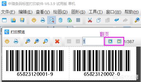 意大利郵政條碼，怎么做？