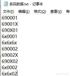 如何生成Telepen條碼？