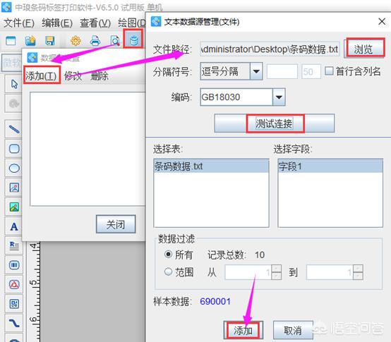 如何生成Telepen條碼？