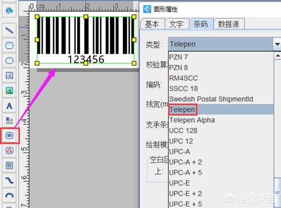 如何生成Telepen條碼？